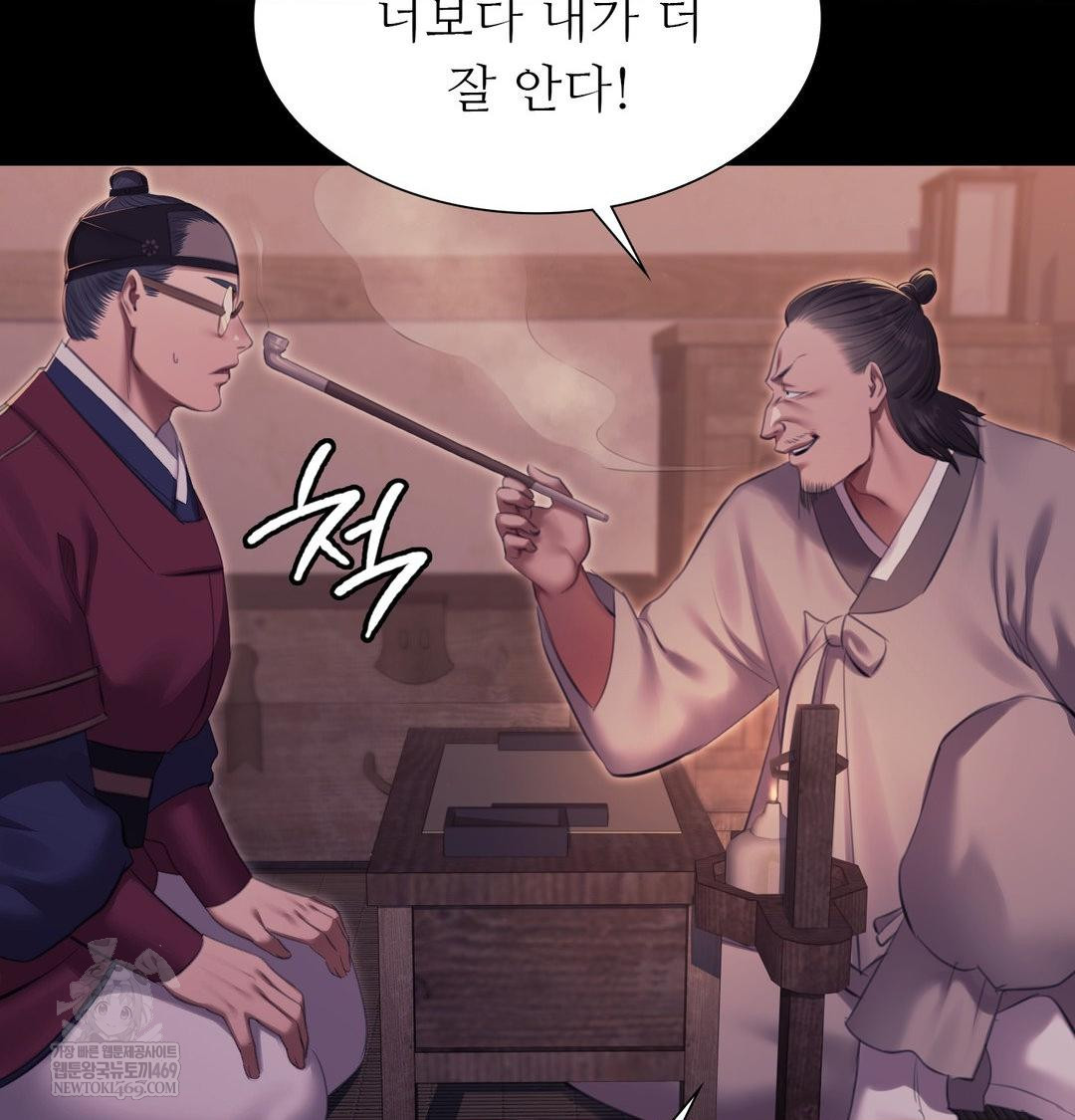 Madam Raw - Chapter 175 [photo 107] - MangaPorn