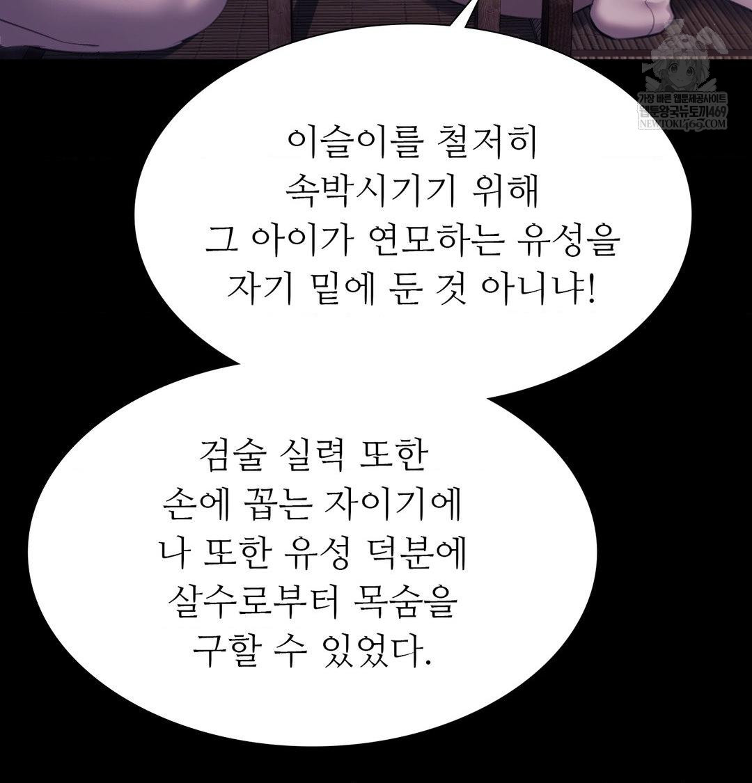 Madam Raw - Chapter 175 [photo 108] - MangaPorn