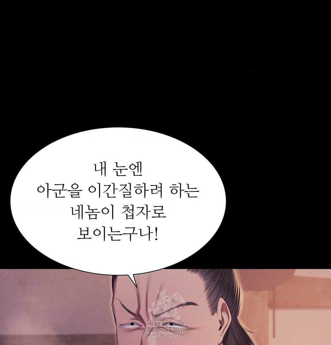 Madam Raw - Chapter 175 [photo 109] - MangaPorn