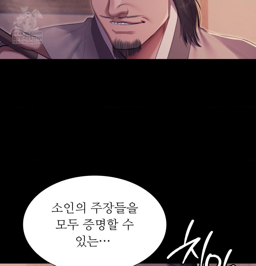 Madam Raw - Chapter 175 [photo 110] - MangaPorn