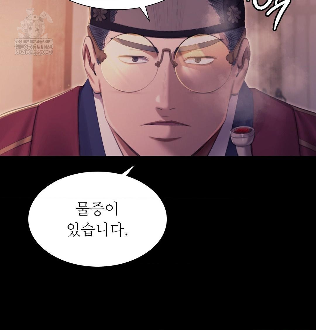 Madam Raw - Chapter 175 [photo 111] - MangaPorn