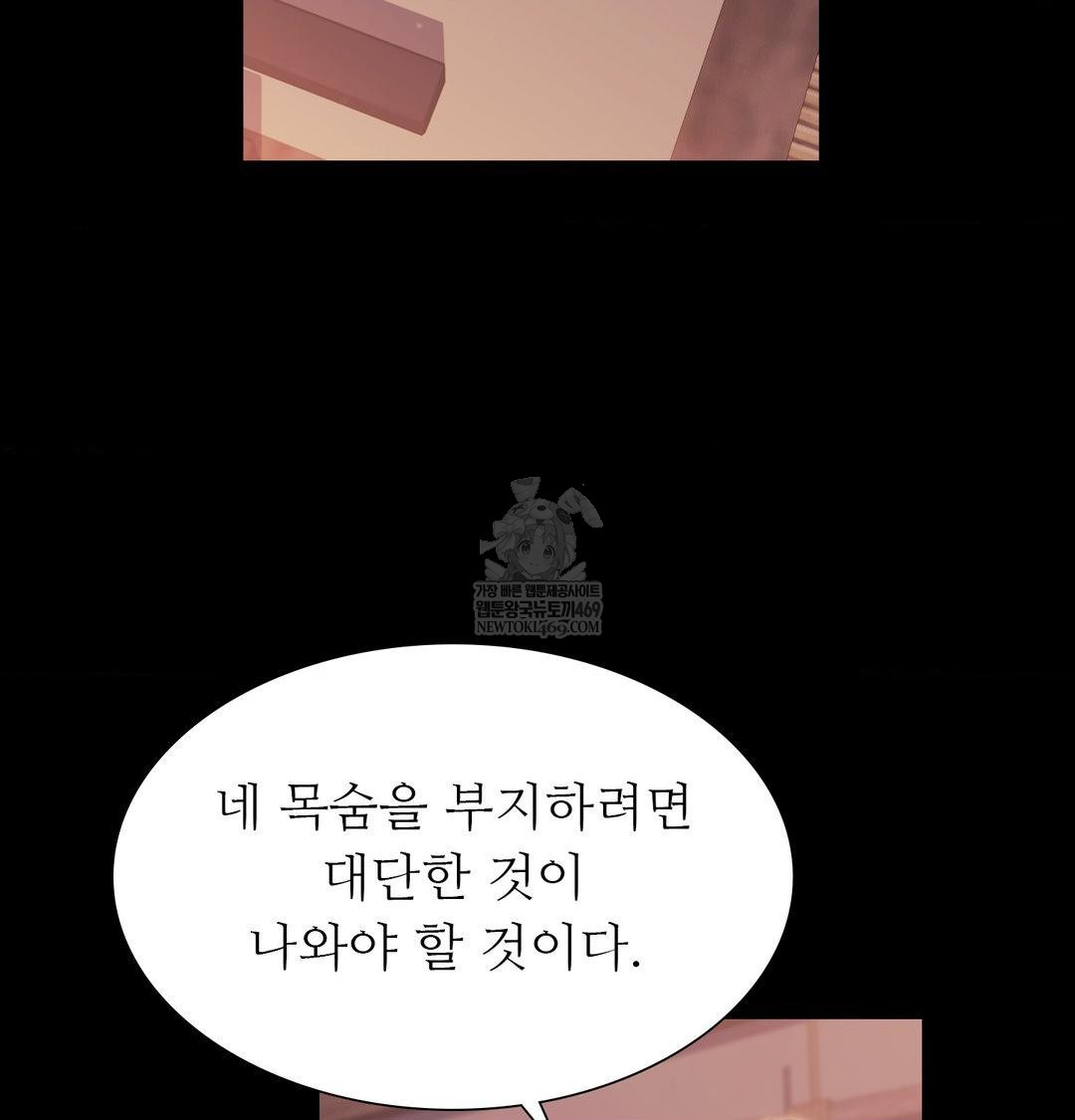 Madam Raw - Chapter 175 [photo 113] - MangaPorn