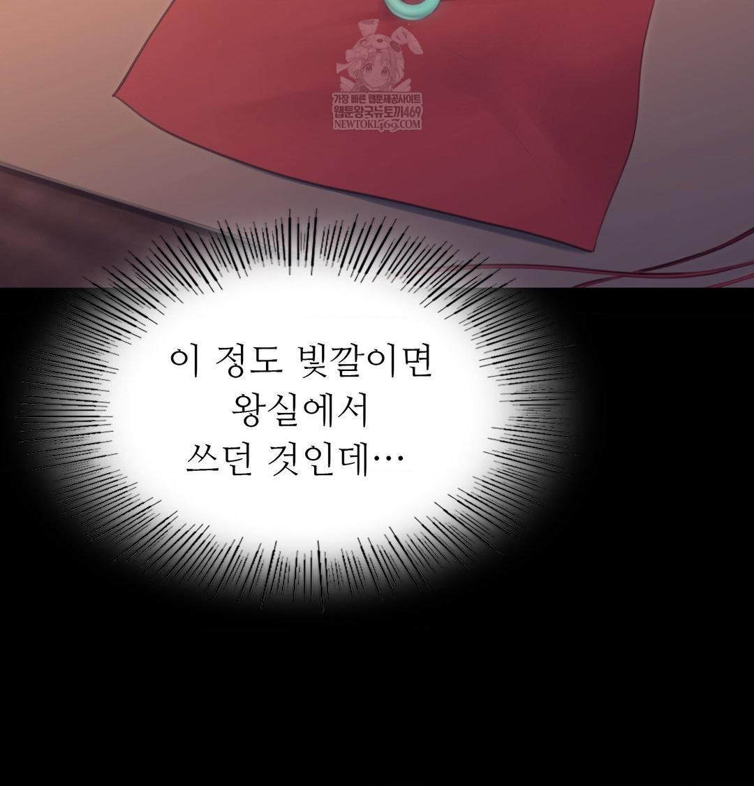 Madam Raw - Chapter 175 [photo 116] - MangaPorn