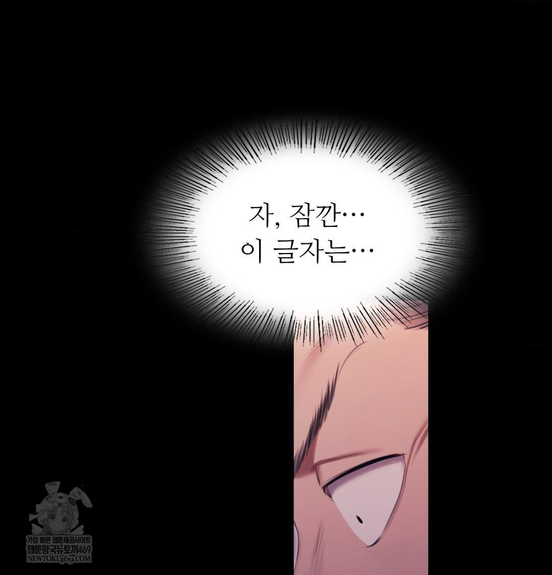 Madam Raw - Chapter 175 [photo 117] - MangaPorn