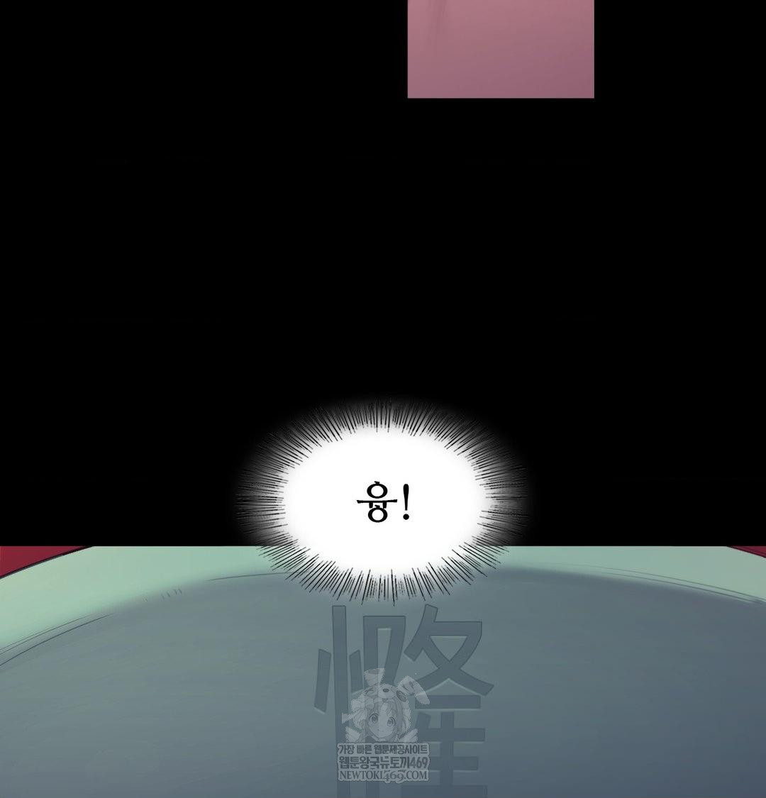 Madam Raw - Chapter 175 [photo 118] - MangaPorn