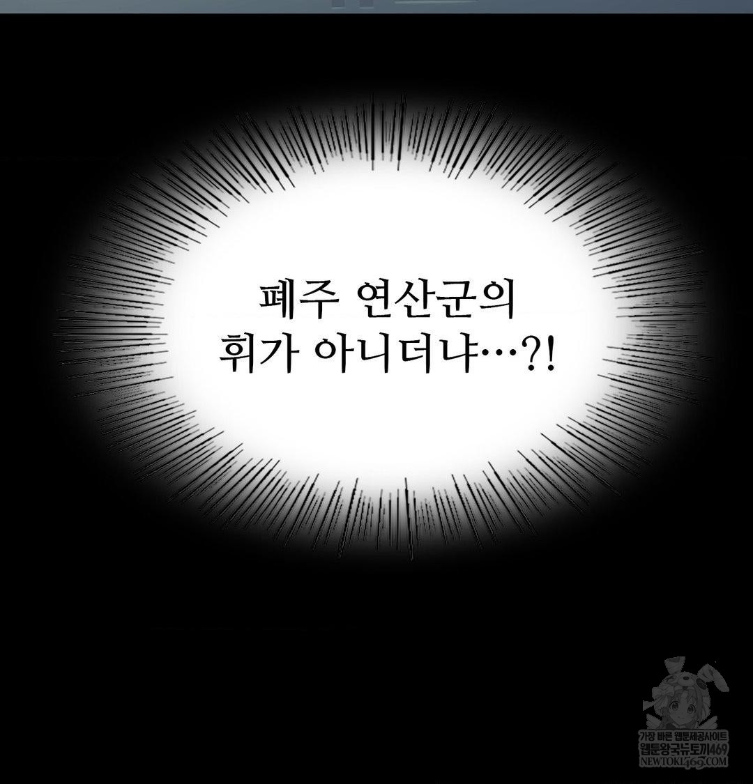 Madam Raw - Chapter 175 [photo 119] - MangaPorn