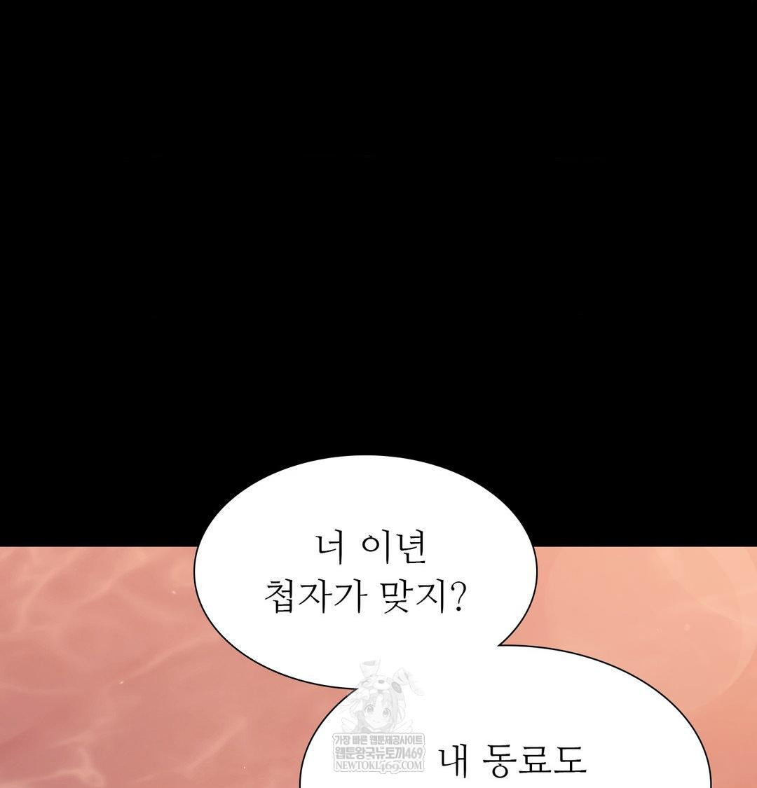 Madam Raw - Chapter 175 [photo 122] - MangaPorn