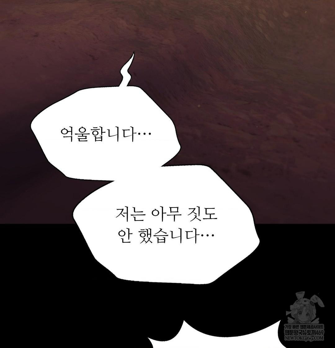 Madam Raw - Chapter 175 [photo 124] - MangaPorn