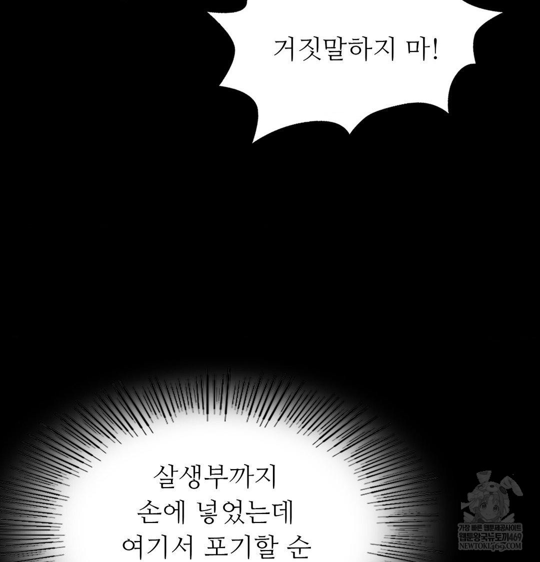 Madam Raw - Chapter 175 [photo 125] - MangaPorn