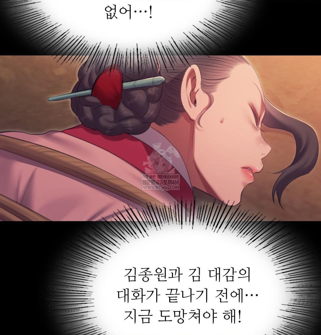 Madam Raw - Chapter 175 [photo 126] - MangaPorn