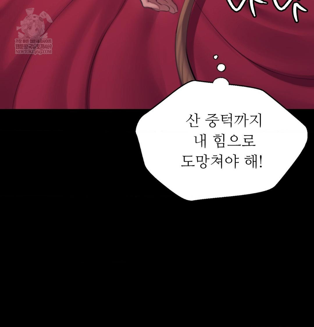 Madam Raw - Chapter 175 [photo 133] - MangaPorn