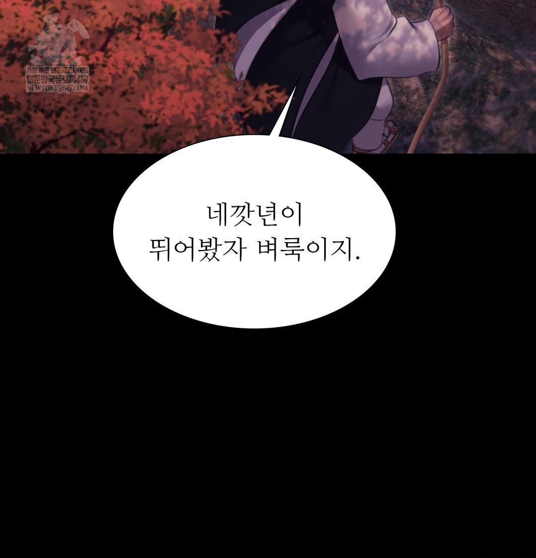 Madam Raw - Chapter 175 [photo 137] - MangaPorn