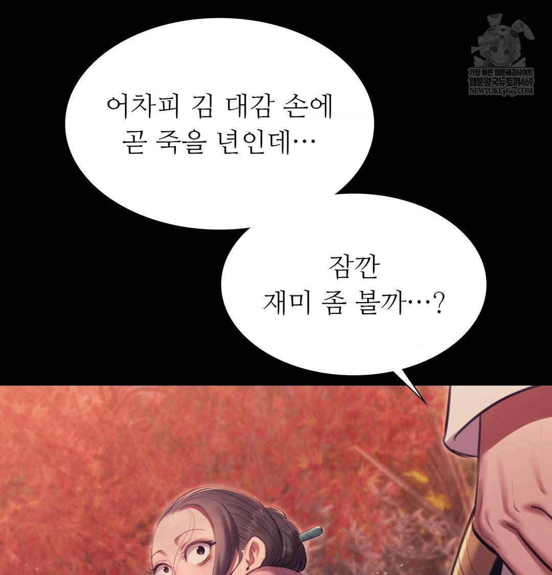 Madam Raw - Chapter 175 [photo 138] - MangaPorn