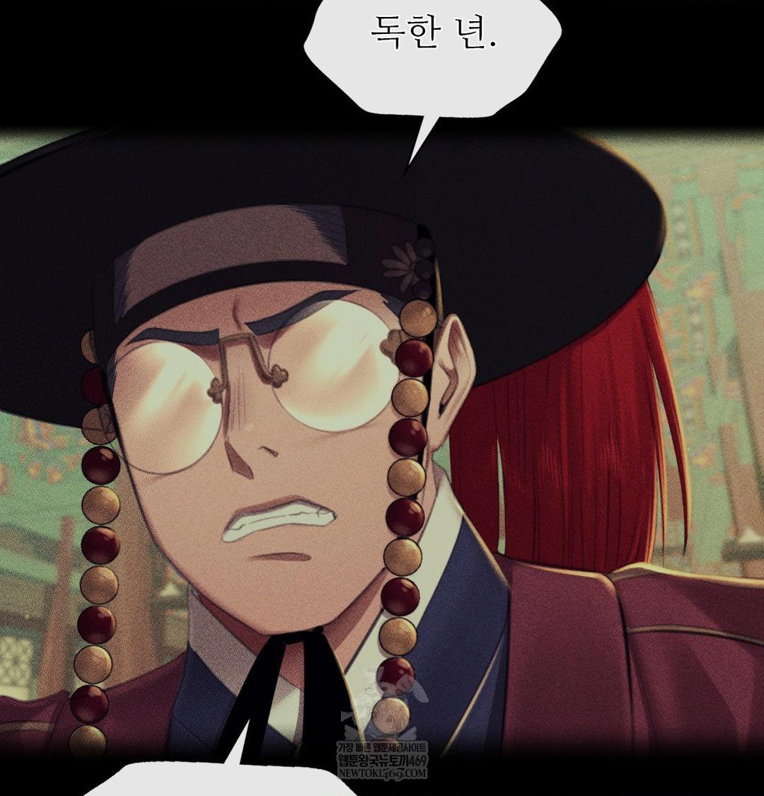 Madam Raw - Chapter 175 [photo 14] - MangaPorn