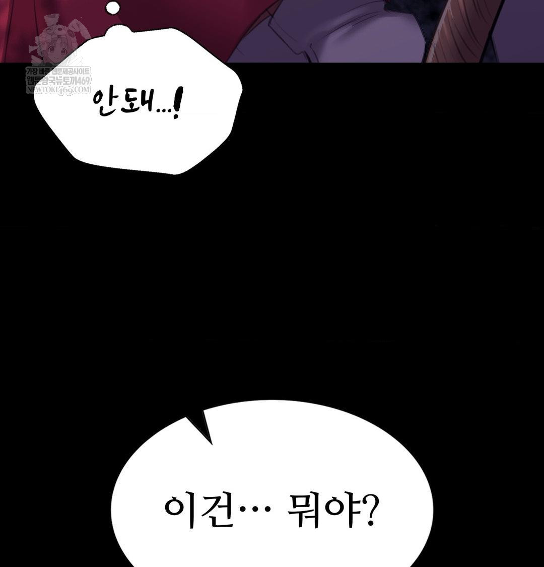 Madam Raw - Chapter 175 [photo 140] - MangaPorn