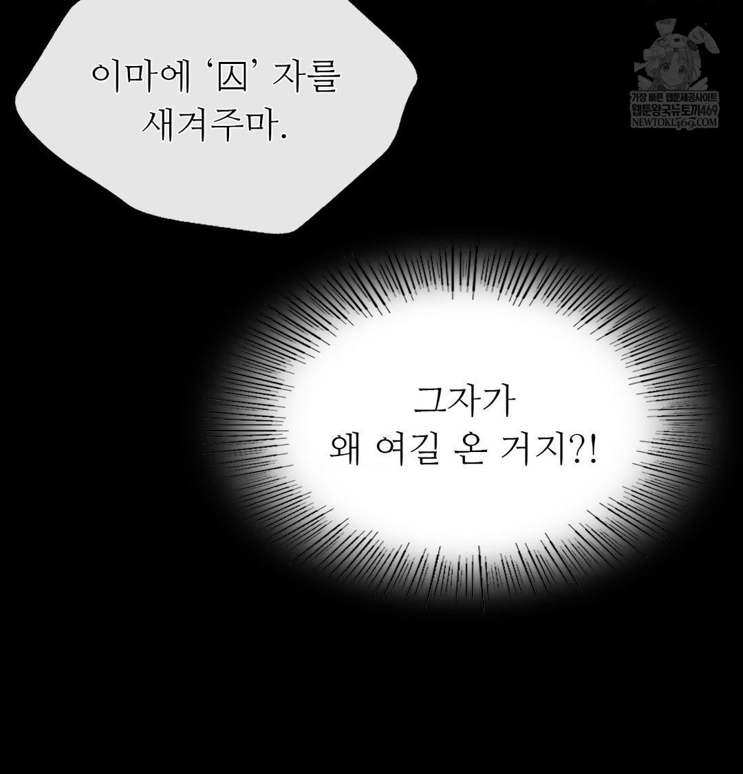 Madam Raw - Chapter 175 [photo 15] - MangaPorn