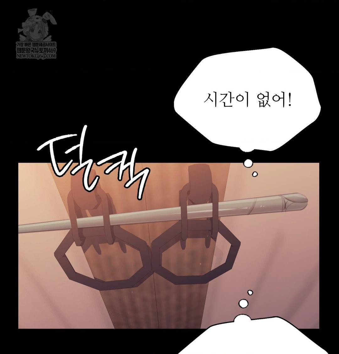 Madam Raw - Chapter 175 [photo 16] - MangaPorn