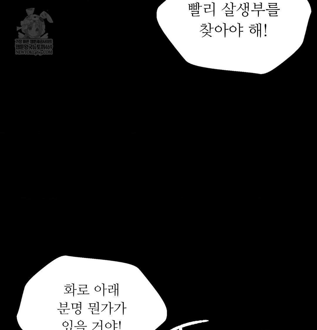 Madam Raw - Chapter 175 [photo 17] - MangaPorn