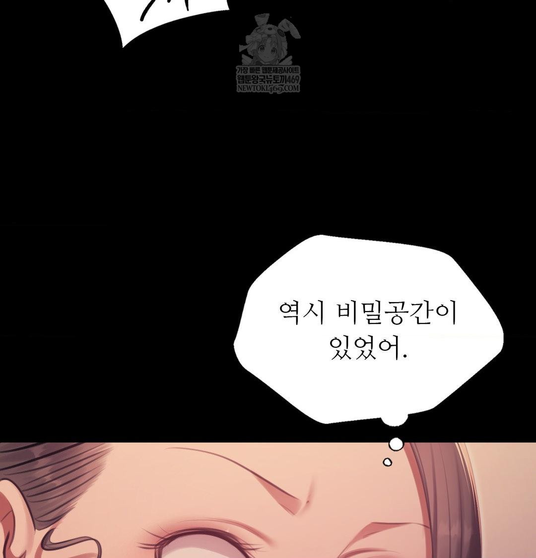 Madam Raw - Chapter 175 [photo 19] - MangaPorn