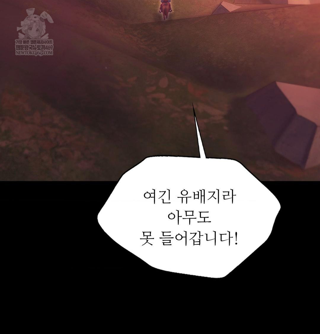 Madam Raw - Chapter 175 [photo 2] - MangaPorn