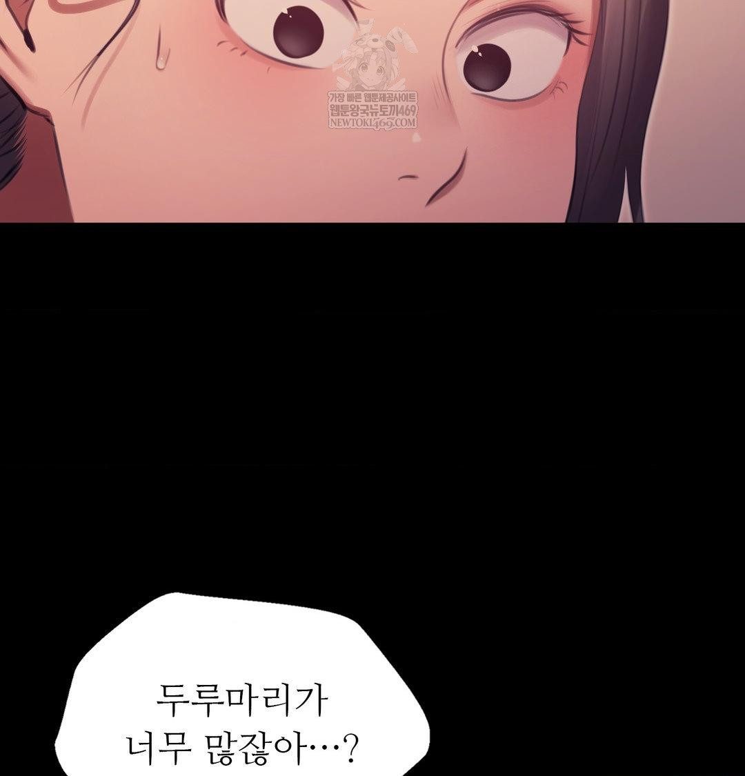 Madam Raw - Chapter 175 [photo 20] - MangaPorn