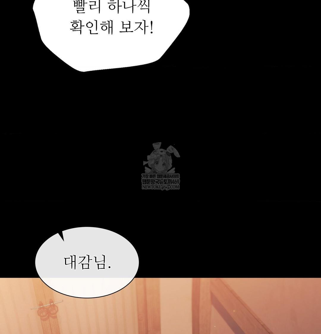 Madam Raw - Chapter 175 [photo 22] - MangaPorn