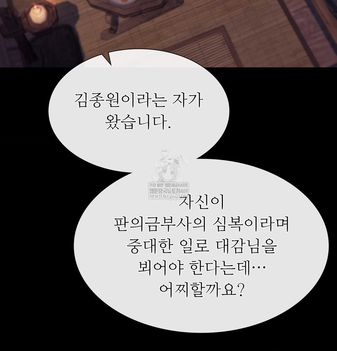 Madam Raw - Chapter 175 [photo 24] - MangaPorn