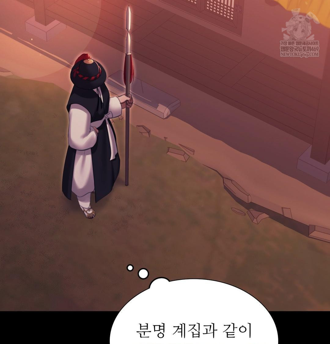 Madam Raw - Chapter 175 [photo 26] - MangaPorn