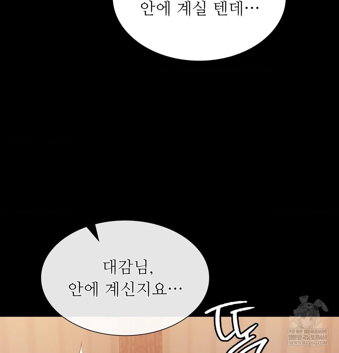 Madam Raw - Chapter 175 [photo 27] - MangaPorn