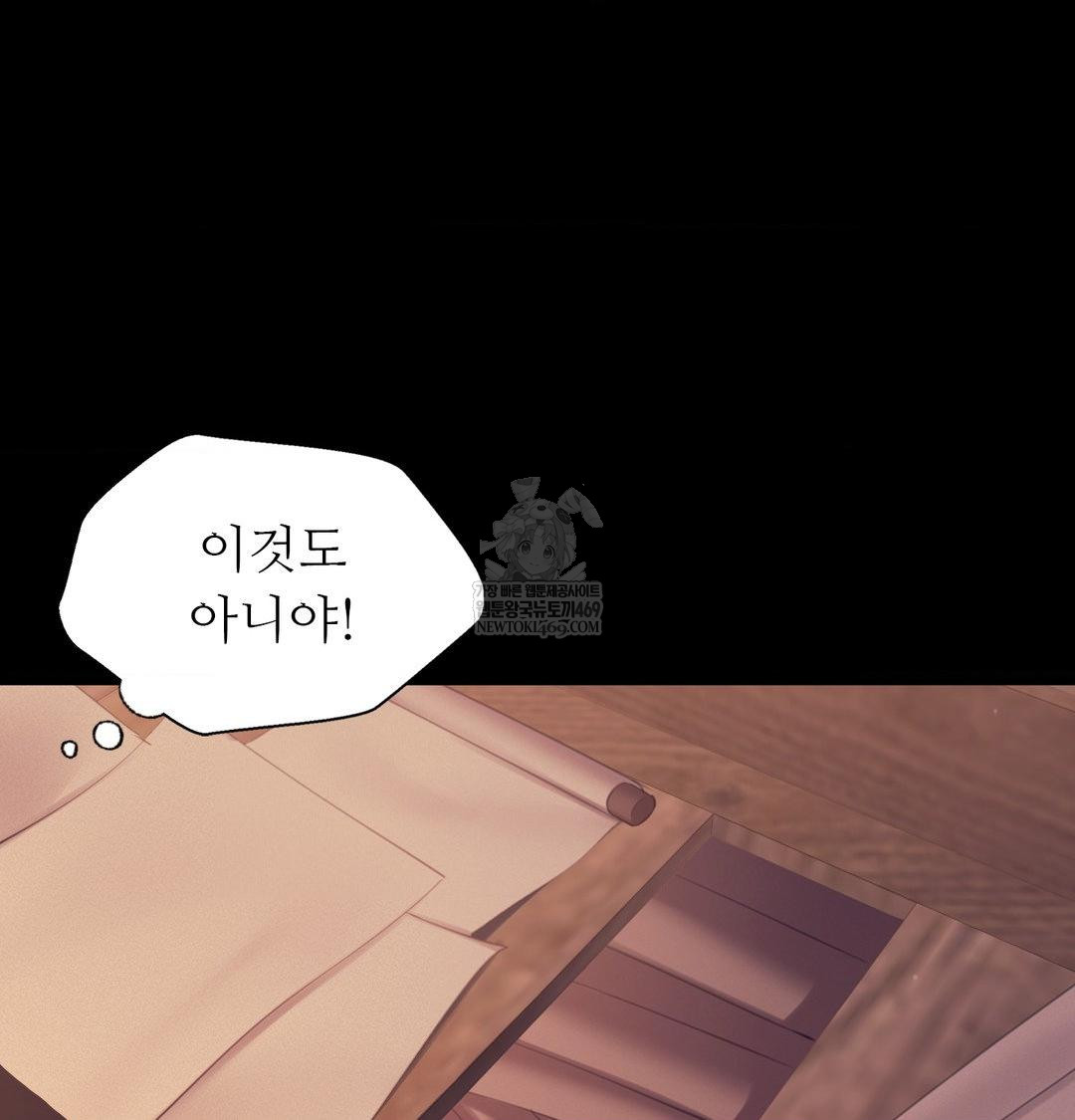 Madam Raw - Chapter 175 [photo 29] - MangaPorn