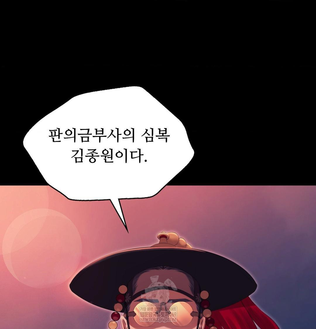 Madam Raw - Chapter 175 [photo 3] - MangaPorn