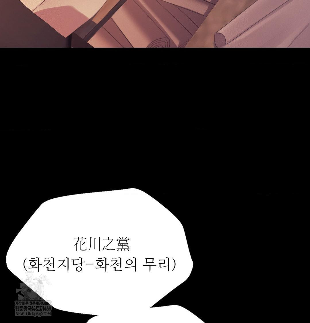 Madam Raw - Chapter 175 [photo 30] - MangaPorn