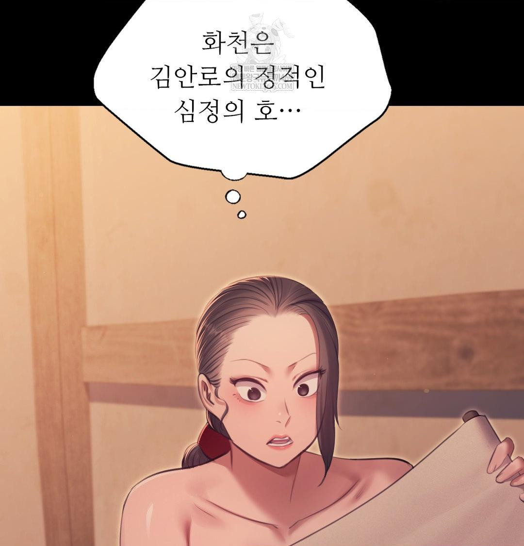 Madam Raw - Chapter 175 [photo 31] - MangaPorn