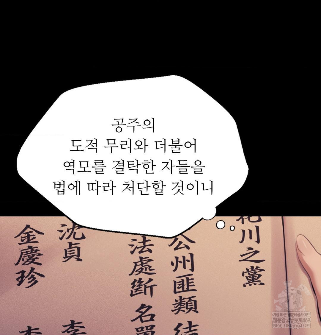 Madam Raw - Chapter 175 [photo 33] - MangaPorn