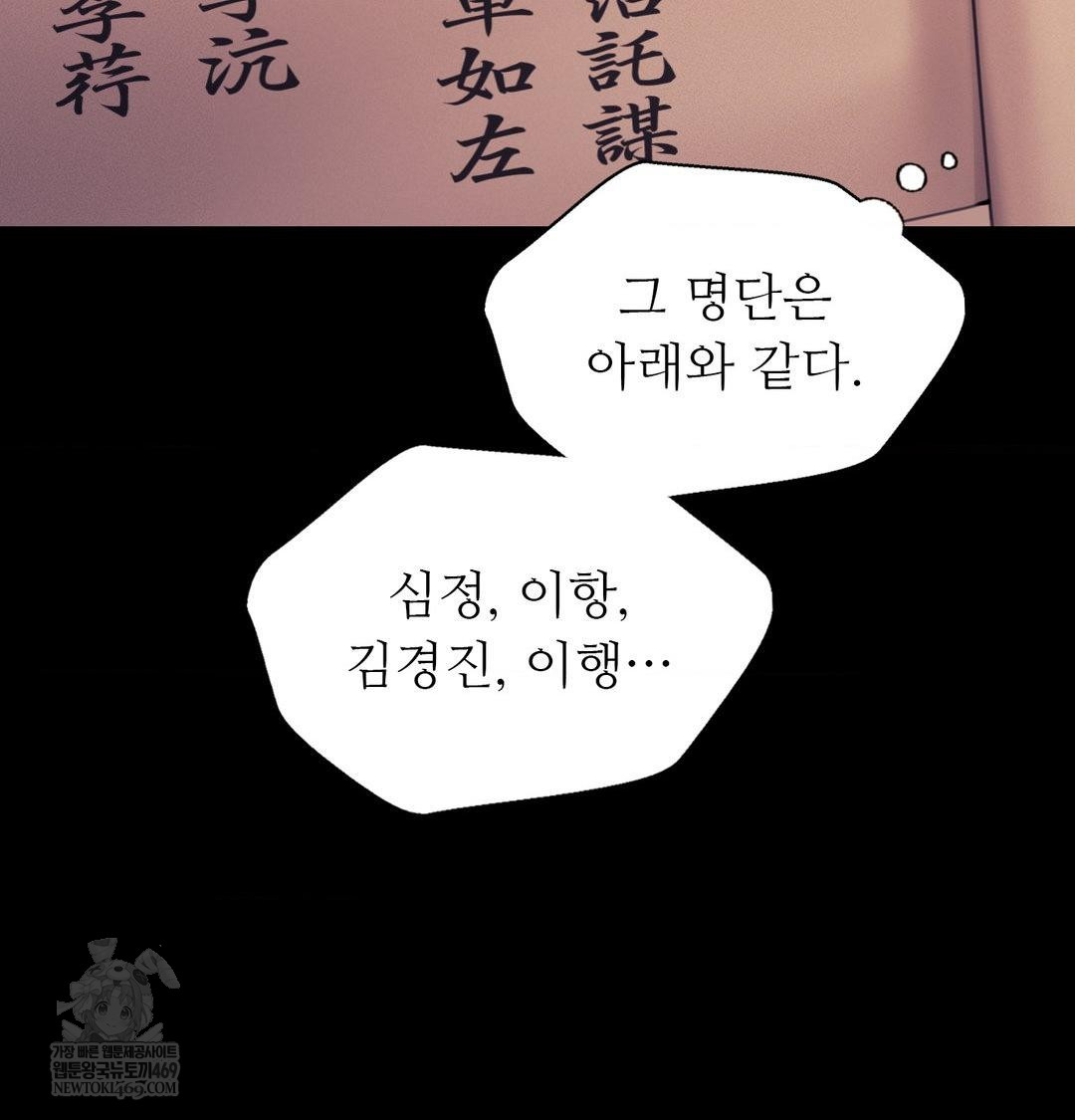 Madam Raw - Chapter 175 [photo 34] - MangaPorn