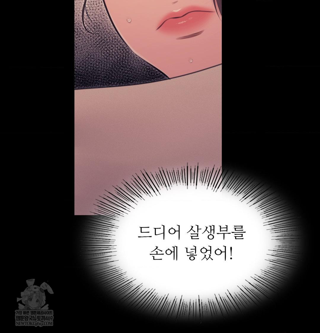 Madam Raw - Chapter 175 [photo 36] - MangaPorn