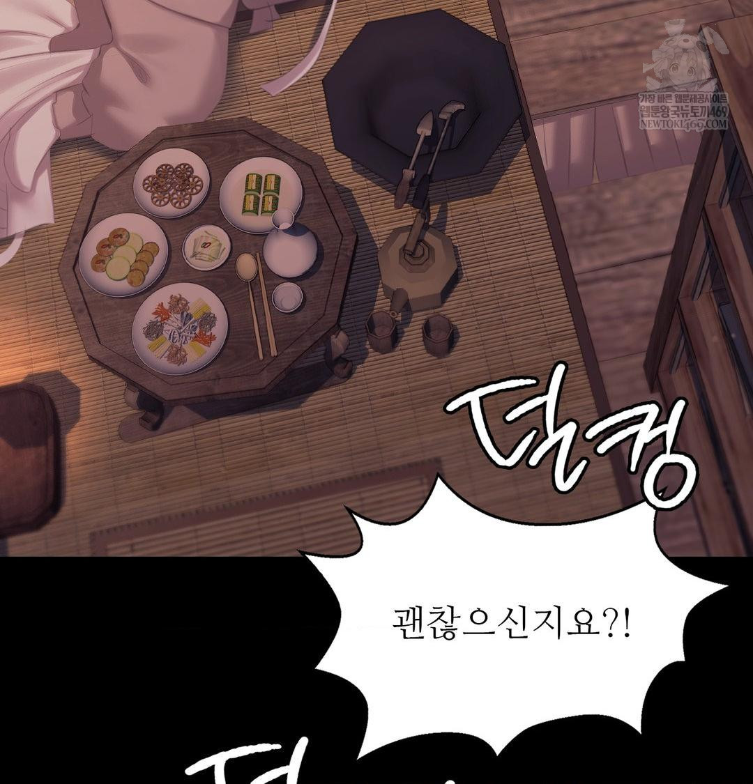 Madam Raw - Chapter 175 [photo 39] - MangaPorn