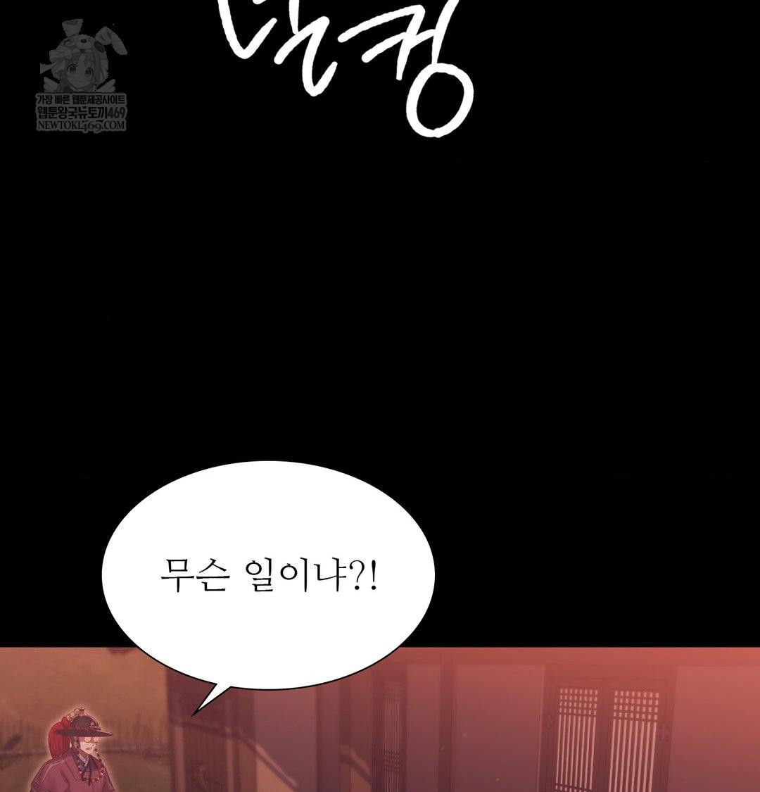 Madam Raw - Chapter 175 [photo 40] - MangaPorn