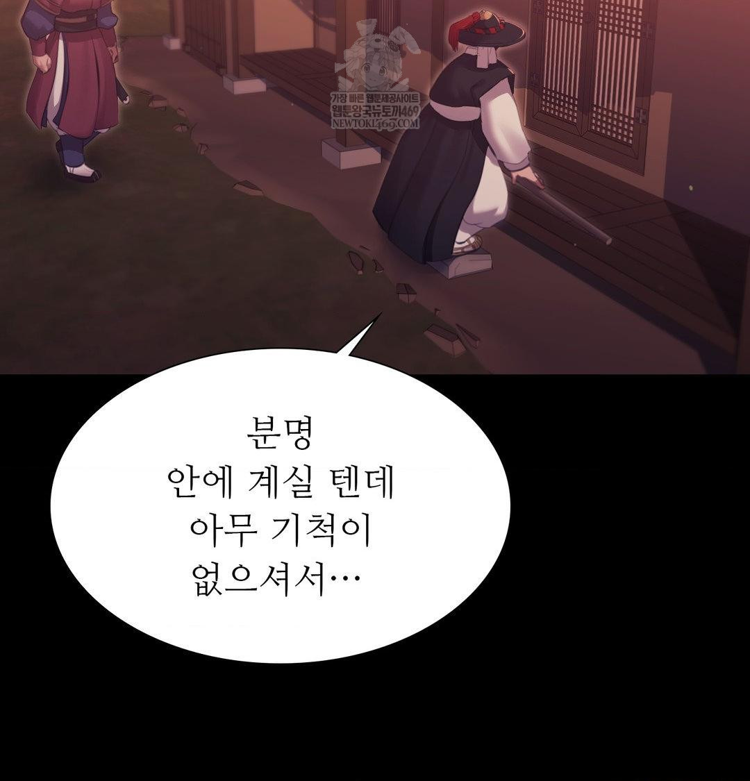 Madam Raw - Chapter 175 [photo 41] - MangaPorn