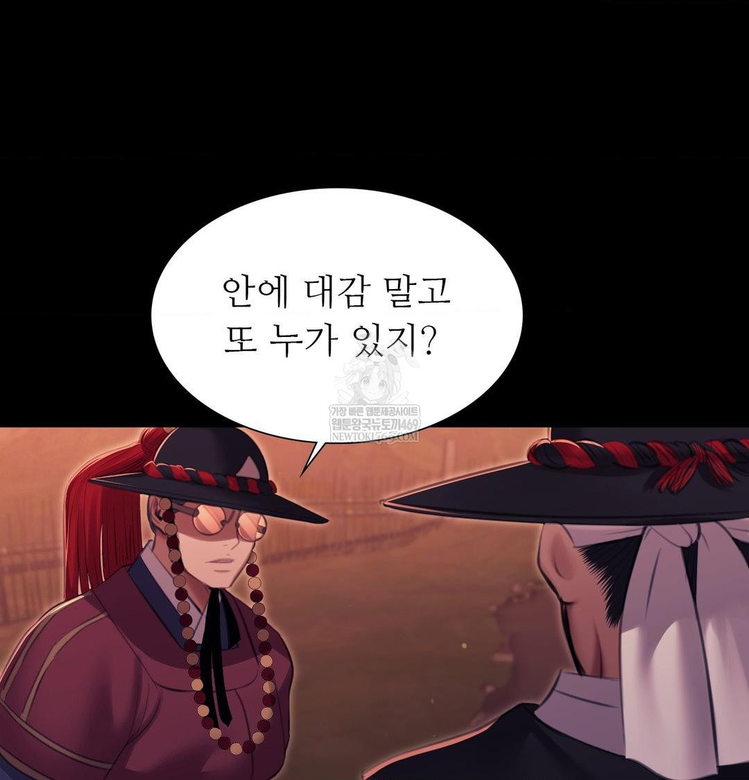 Madam Raw - Chapter 175 [photo 42] - MangaPorn