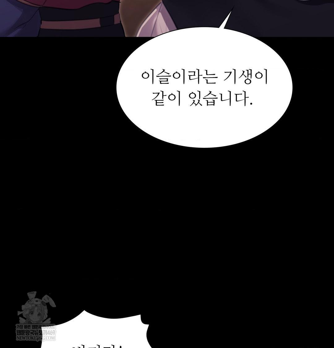 Madam Raw - Chapter 175 [photo 43] - MangaPorn