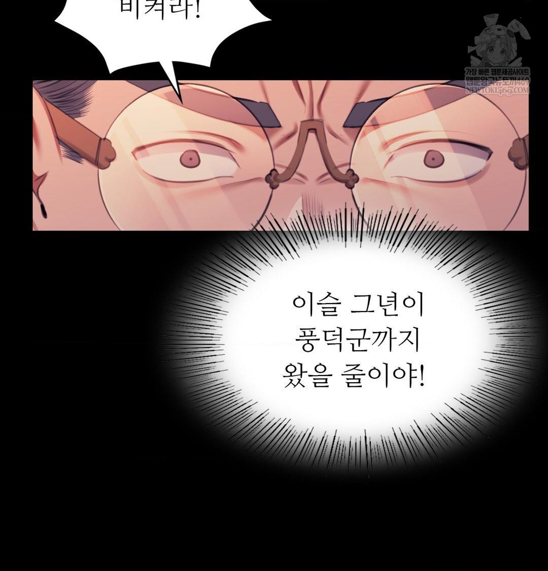 Madam Raw - Chapter 175 [photo 44] - MangaPorn