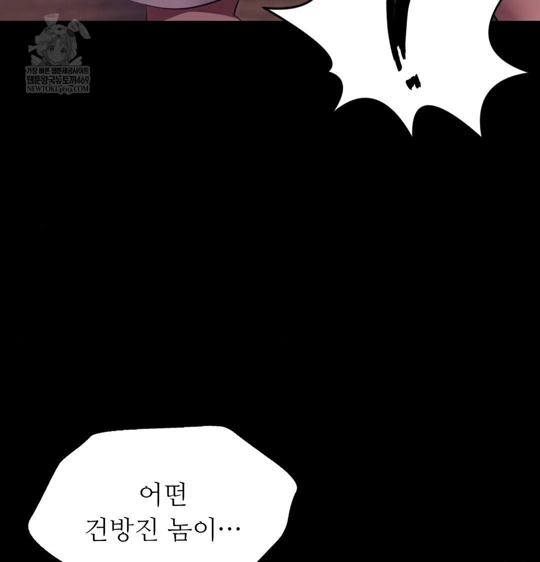 Madam Raw - Chapter 175 [photo 49] - MangaPorn