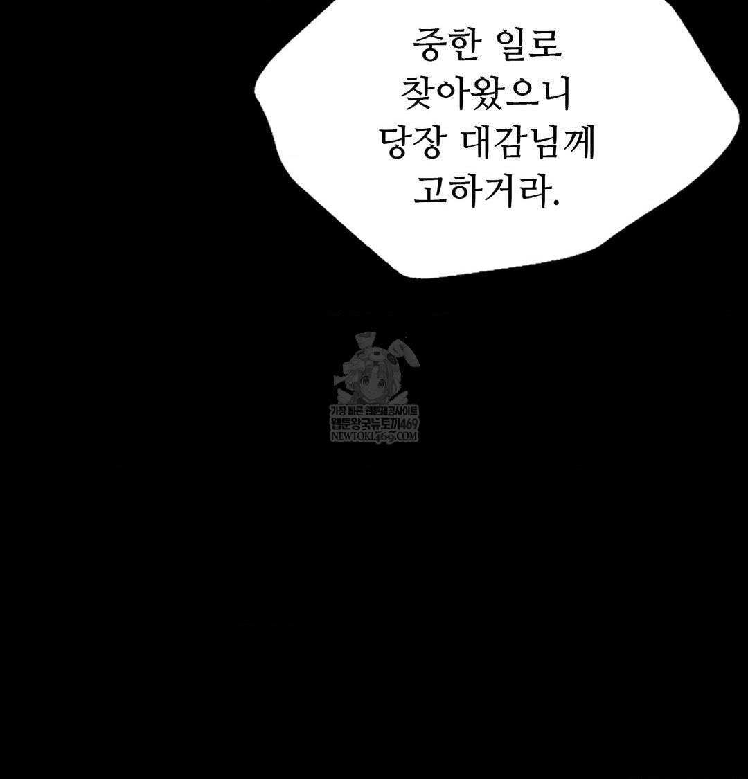 Madam Raw - Chapter 175 [photo 5] - MangaPorn