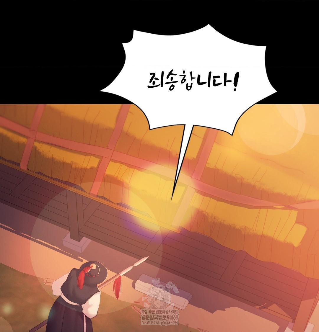 Madam Raw - Chapter 175 [photo 51] - MangaPorn