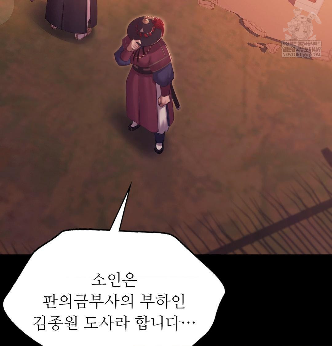 Madam Raw - Chapter 175 [photo 52] - MangaPorn