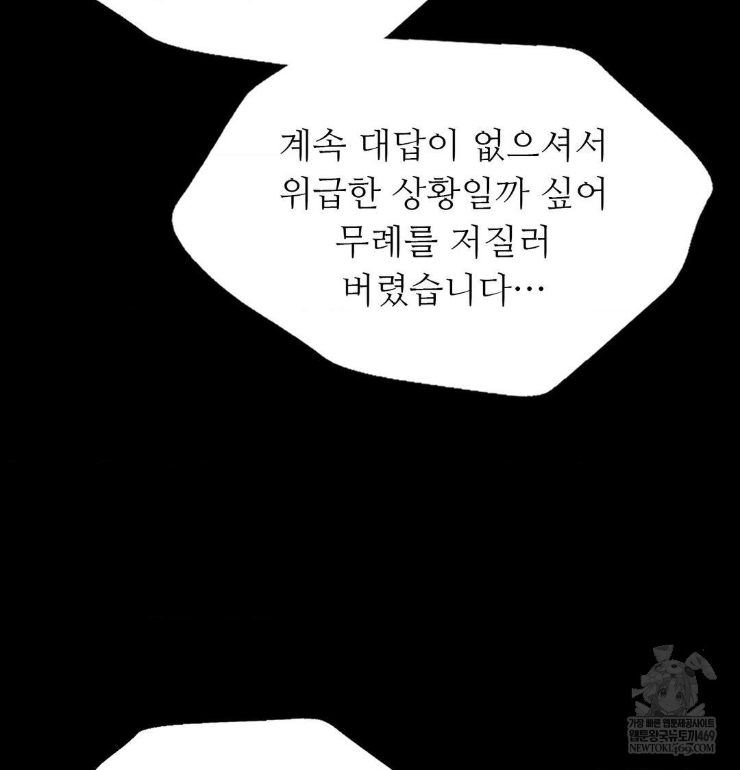 Madam Raw - Chapter 175 [photo 53] - MangaPorn