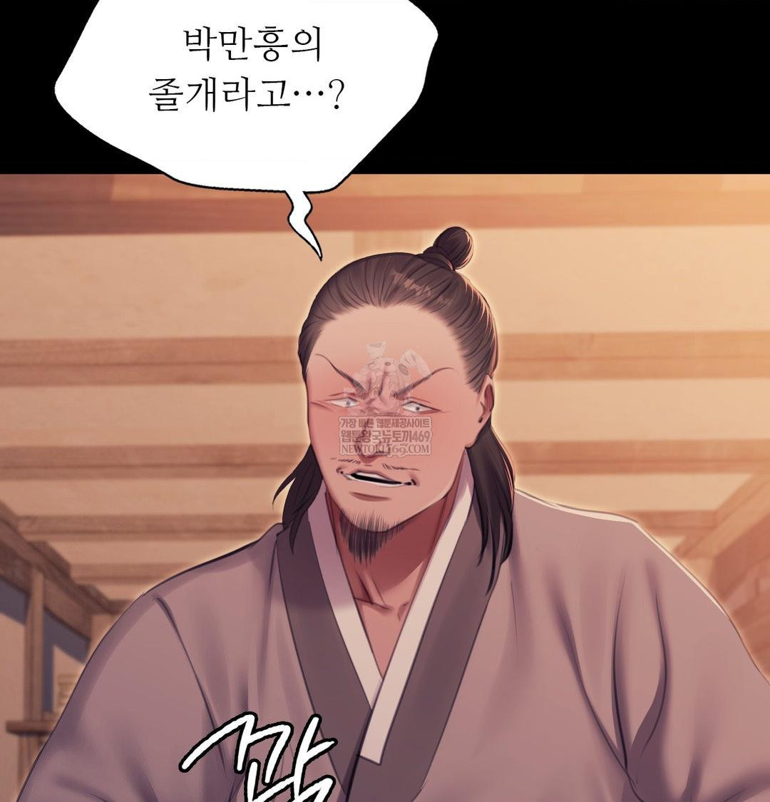 Madam Raw - Chapter 175 [photo 54] - MangaPorn