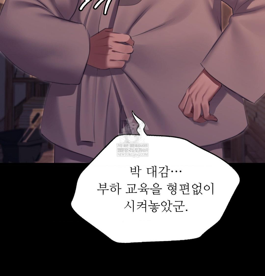 Madam Raw - Chapter 175 [photo 55] - MangaPorn