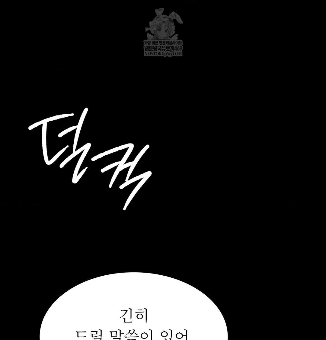 Madam Raw - Chapter 175 [photo 56] - MangaPorn